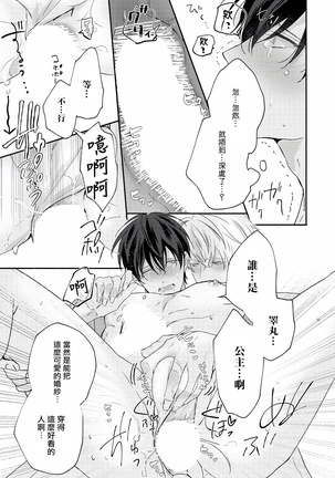 Drastic f Romance | 激烈的F罗曼史 Ch. 1-5 Page #269