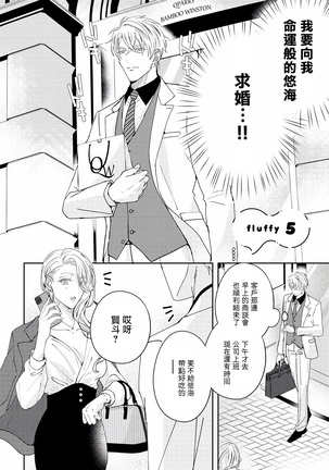 Drastic f Romance | 激烈的F罗曼史 Ch. 1-5 Page #202