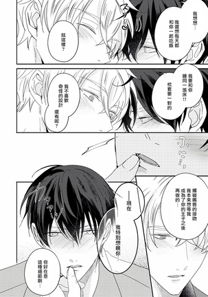 Drastic f Romance | 激烈的F罗曼史 Ch. 1-5 Page #252