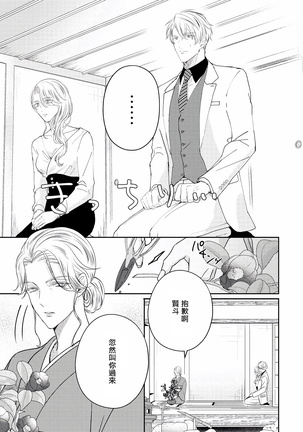 Drastic f Romance | 激烈的F罗曼史 Ch. 1-5 Page #205