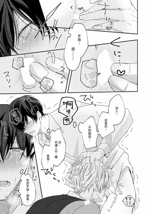 Drastic f Romance | 激烈的F罗曼史 Ch. 1-5 Page #139