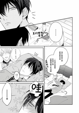 Drastic f Romance | 激烈的F罗曼史 Ch. 1-5 Page #259