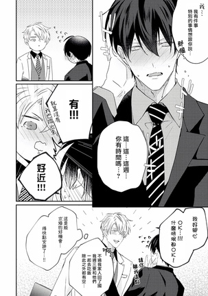 Drastic f Romance | 激烈的F罗曼史 Ch. 1-5 Page #216