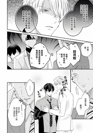 Drastic f Romance | 激烈的F罗曼史 Ch. 1-5 Page #234