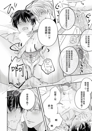 Drastic f Romance | 激烈的F罗曼史 Ch. 1-5 Page #264