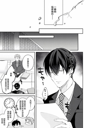 Drastic f Romance | 激烈的F罗曼史 Ch. 1-5 Page #170