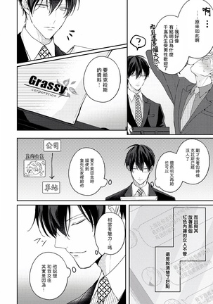 Drastic f Romance | 激烈的F罗曼史 Ch. 1-5 Page #177