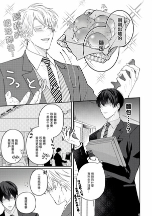 Drastic f Romance | 激烈的F罗曼史 Ch. 1-5 Page #52