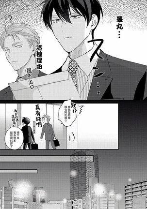 Drastic f Romance | 激烈的F罗曼史 Ch. 1-5 Page #178