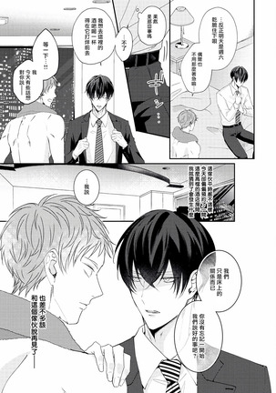 Drastic f Romance | 激烈的F罗曼史 Ch. 1-5