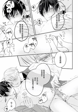 Drastic f Romance | 激烈的F罗曼史 Ch. 1-5 - Page 263