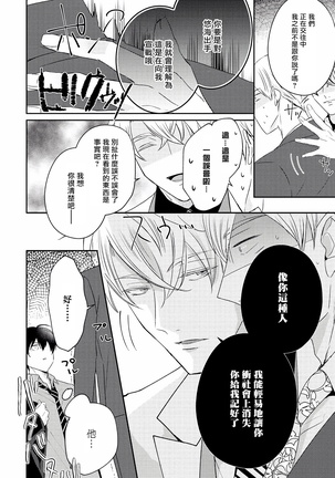 Drastic f Romance | 激烈的F罗曼史 Ch. 1-5 Page #232