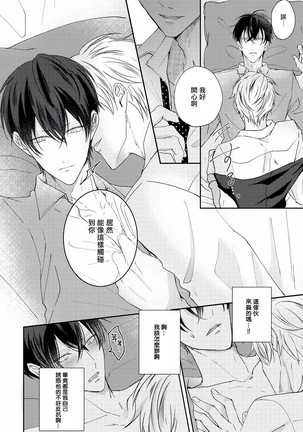 Drastic f Romance | 激烈的F罗曼史 Ch. 1-5 Page #32