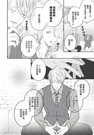 Drastic f Romance | 激烈的F罗曼史 Ch. 1-5 Page #189