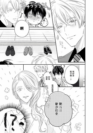 Drastic f Romance | 激烈的F罗曼史 Ch. 1-5 Page #239