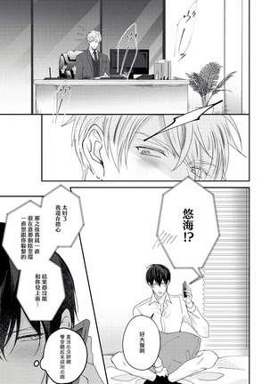 Drastic f Romance | 激烈的F罗曼史 Ch. 1-5 Page #131