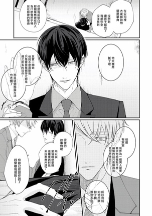 Drastic f Romance | 激烈的F罗曼史 Ch. 1-5 Page #58