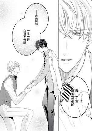 Drastic f Romance | 激烈的F罗曼史 Ch. 1-5 Page #250