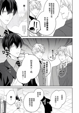 Drastic f Romance | 激烈的F罗曼史 Ch. 1-5 Page #221