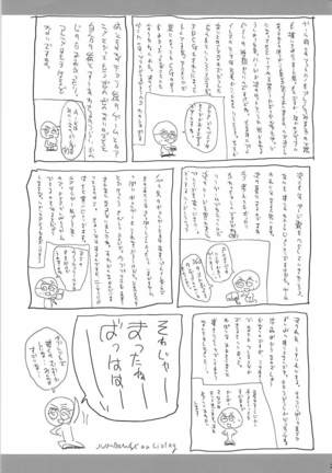 AYATSU - Page 40