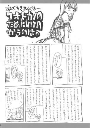 AYATSU - Page 39