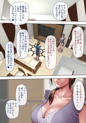 Akogare no Oba o Netoru Page #141