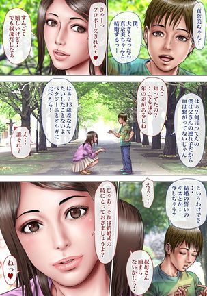 Akogare no Oba o Netoru Page #88