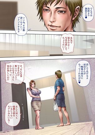 Akogare no Oba o Netoru Page #138