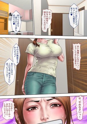 Akogare no Oba o Netoru Page #131