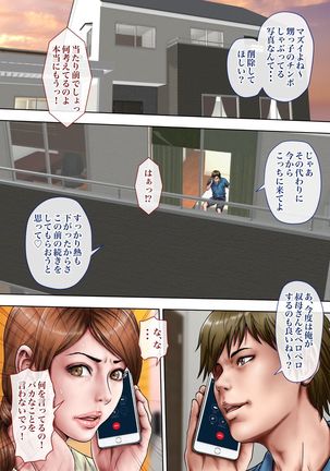 Akogare no Oba o Netoru Page #129