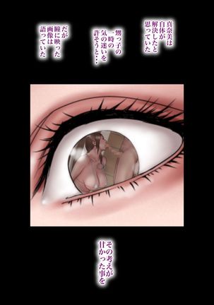 Akogare no Oba o Netoru Page #172