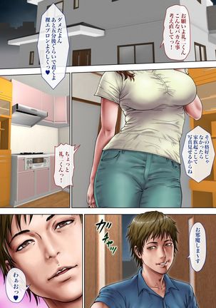 Akogare no Oba o Netoru Page #182