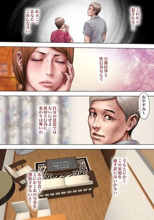 Akogare no Oba o Netoru Page #180