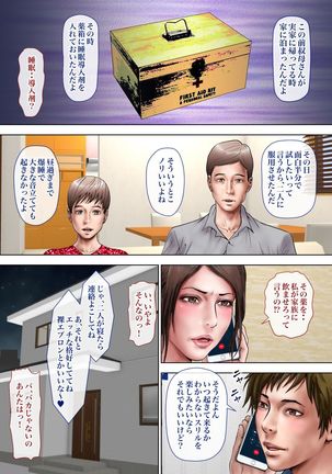 Akogare no Oba o Netoru Page #55