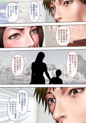 Akogare no Oba o Netoru Page #35