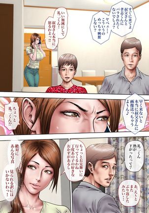 Akogare no Oba o Netoru Page #130