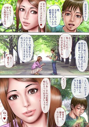 Akogare no Oba o Netoru Page #211