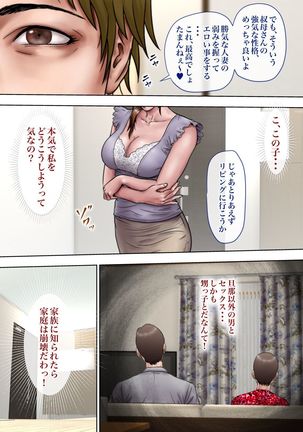 Akogare no Oba o Netoru Page #140