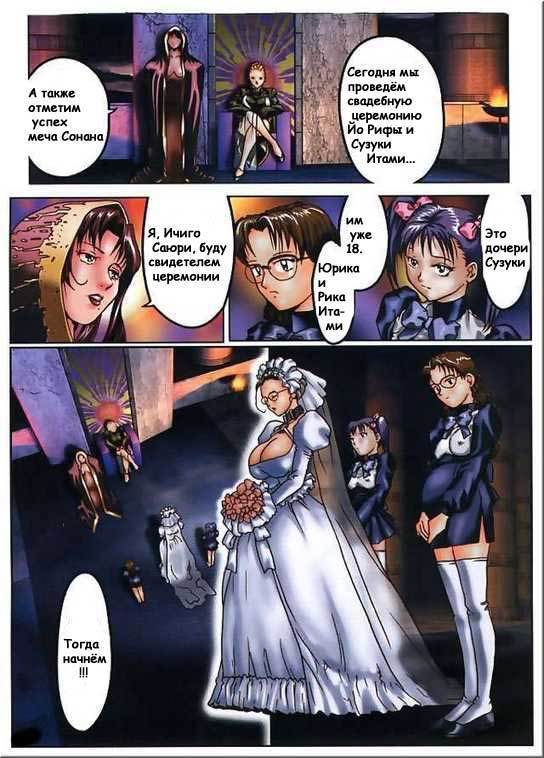 Dickgirl Bride