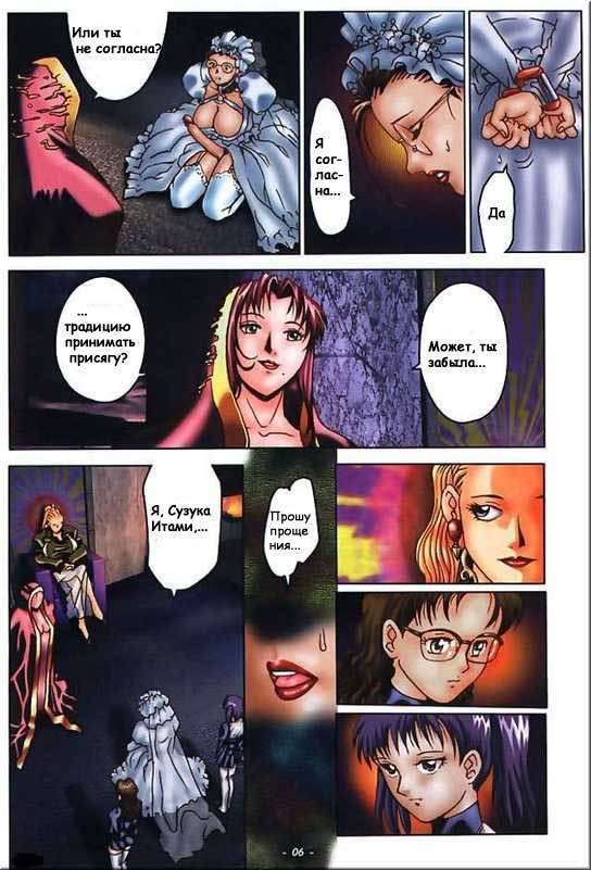 Dickgirl Bride