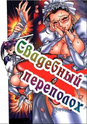 Dickgirl Bride Page #29