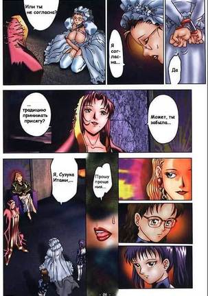 Dickgirl Bride