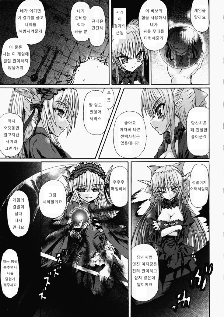 Ma ga Ochiru Yoru Demonic Imitator Ch. 6-8