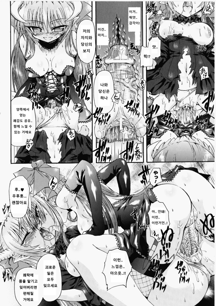 Ma ga Ochiru Yoru Demonic Imitator Ch. 6-8