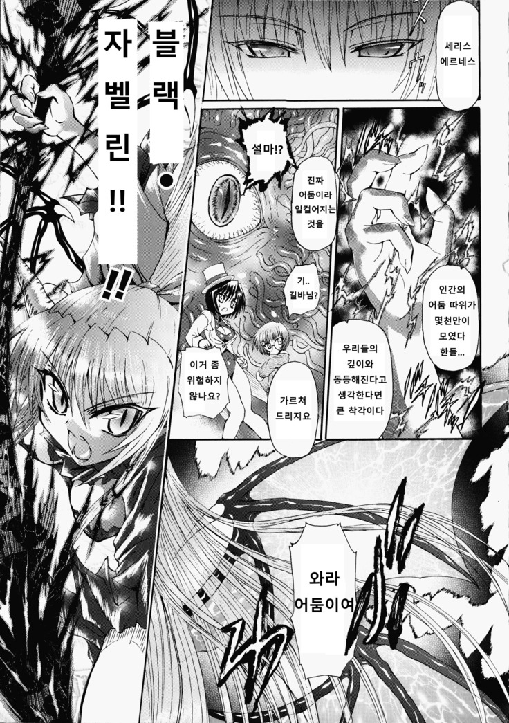 Ma ga Ochiru Yoru Demonic Imitator Ch. 6-8
