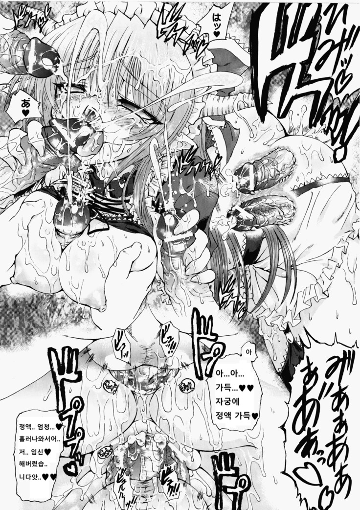 Ma ga Ochiru Yoru Demonic Imitator Ch. 6-8