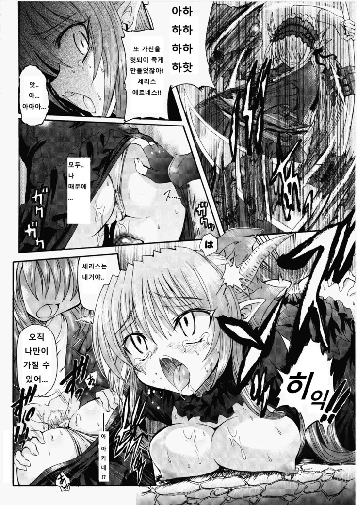 Ma ga Ochiru Yoru Demonic Imitator Ch. 6-8