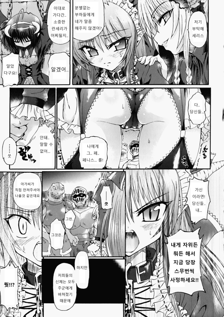 Ma ga Ochiru Yoru Demonic Imitator Ch. 6-8