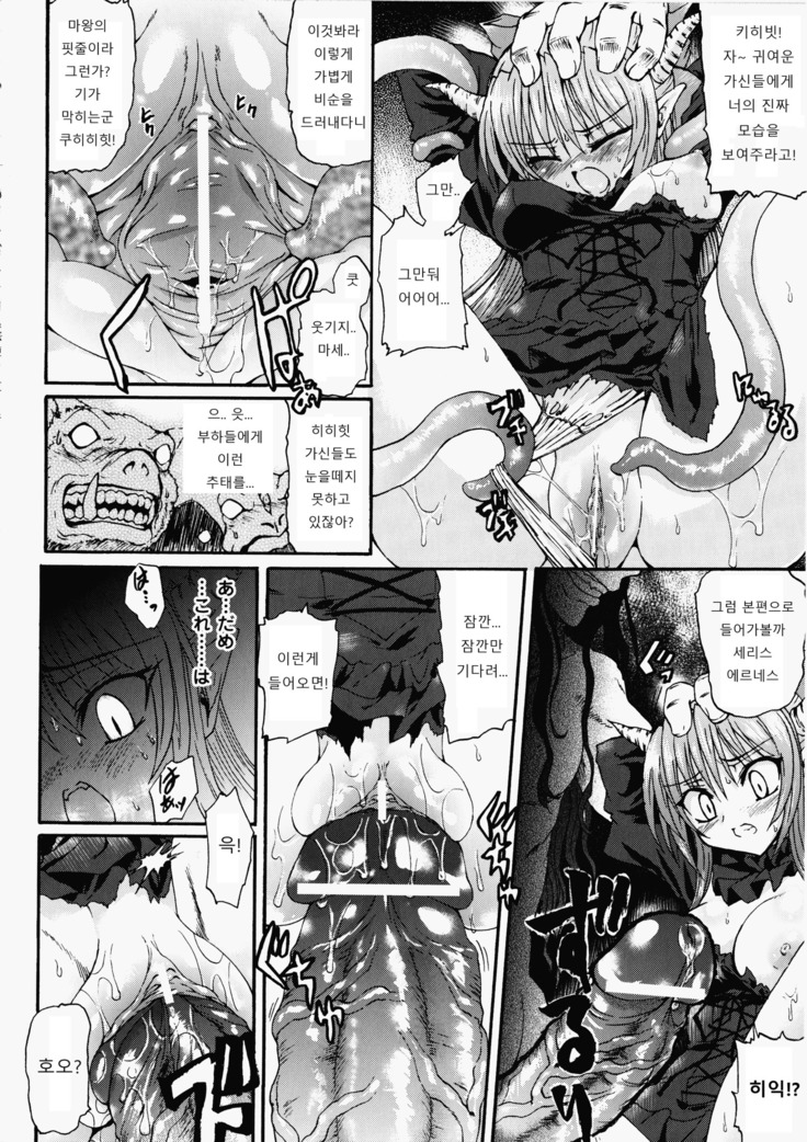 Ma ga Ochiru Yoru Demonic Imitator Ch. 6-8