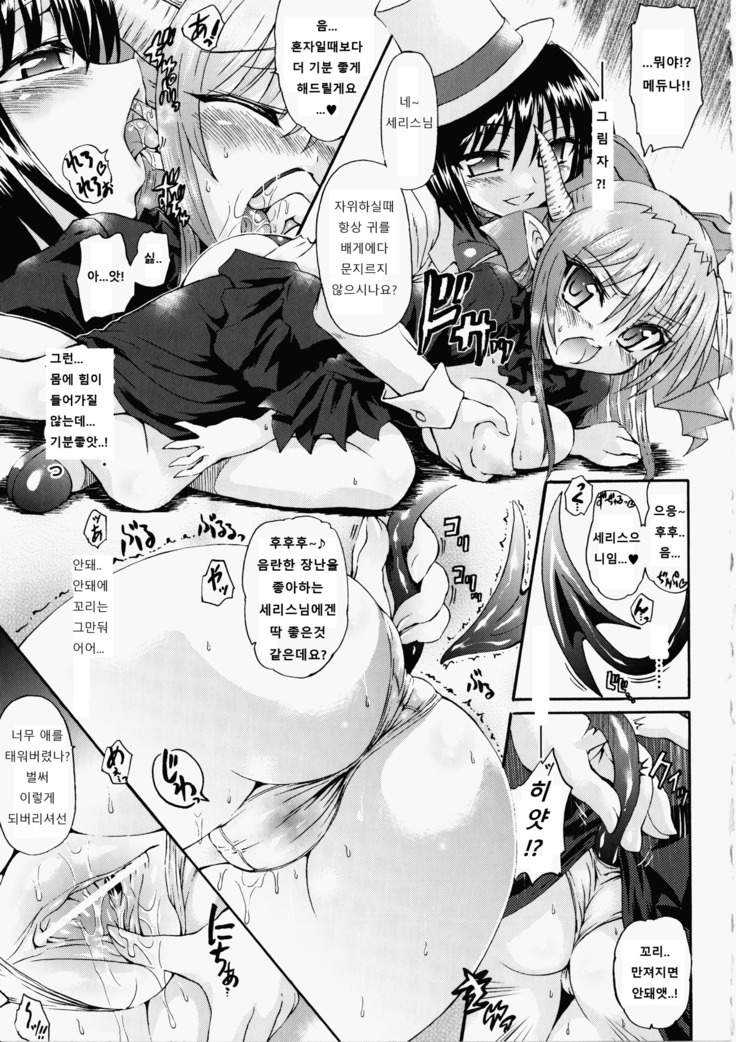 Ma ga Ochiru Yoru Demonic Imitator Ch. 6-8